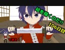 絵を描くのだ【106日目】