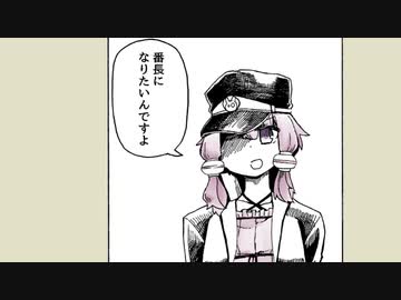 ゆかり マキ そして番長