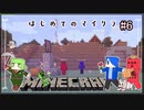 よし、発展させよう！｜なかよし女の子達がマイクラ初プレイで大騒ぎ #6【Minecraft】
