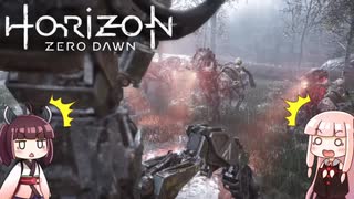 ＃5ポンコツと機械と原始の世界『Horizon Zero Dawn』
