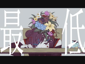 【低音女子】パメラ ‐ バルーン／壱魅(cover）