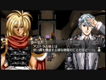 ラ○グリッサー信者による「グローランサーⅣ オーバーリローデッド」実況プレイpart16