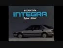 【車cm】クイントインテグラ cm集