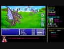 【FF5 GBA】ケチンボ霊夢のゲーム日記 #29 ～竜王？～【ゆっくり実況】