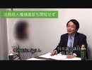 自然共生党サブチャンネル第６回「ノーマスク児童の人権を侵害するスポーツクラブ」2022.01.10