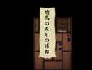 【フリーゲーム実況】螢火の庭【Part3】