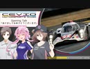 CeVIO Motorsports Radio #130