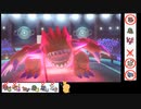 【ポケモン剣盾】日々鍛錬ダブルバトル！part9【対戦実況】