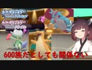 【ポケモンBDSP】毒統一で挑むポケモンBDSP奮闘記＃2【ボイロ実況】