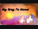 My Way To Home/サ。