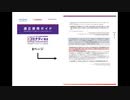 【新型コロナワクチン】ADE（抗体依存性感染増強）とVAED（ワクチン接種に関連する疾患増悪）