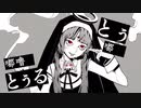 【弹幕录屏】【コメント動画】神っぽいな / 初音ミク【ピノキオピー】