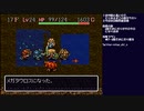 風来のシレン(無印) 実況プレイ ～フェイの最終問題・クリアランス編～ part29(2022/01/11 ニコ生アーカイブ)