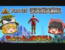 【ARK:Survival Evolved】恐竜とたわむれる程度の動画 Part35【ゆっくり実況】