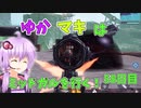 【FF7FS】ゆかマキはミッドガルを行く！58日目【VOICEROID実況】
