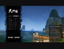 【実況】中華新世界の神となるPart1