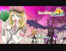 実況■ルーンファクトリー5 それゆけカブ奴隷　Part116【ネタバレあり】