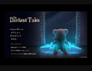 【実況】初めましてのThe Darkest Tales part1【女性実況】