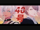 【にじさんじMMD】偽物人間40号【イブラヒム/加賀美ハヤト】