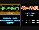 福袋から出たファミコンソフトで遊ぼう