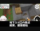 【Minecraft】気ままにクラフト生活 #12【バージョン1.17.1】【きまくら】