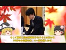 【初心者向け】藤井四冠は何がすごい？ 実戦も見ながら徹底解説！