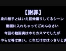 【修正版】支援機〇〇プ！壺と化した先輩2.mp19R