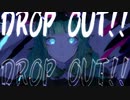 【GUMI】DROP OUT!!【オリジナル曲】