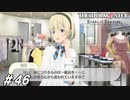 万札でパンパンに膨れ上がった財布持ってそうな15歳【ひよっ子Pのスタマス実況プレイ日誌＃46】