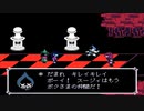 #1-3【DELTARUNE】勇者御一行、早くも解散！？【初見実況】