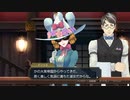 発想ヲ逆転シ真実ヲ暴カム 第六節【大逆転裁判】