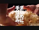 かつやのCMに...