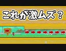 【実況】全力で愉しむ世界のコース part241