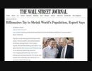 億万長者が集まり人口削減を計画