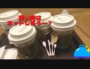 スタバのホリデーシーズンティー4種飲み比べてみた。