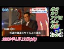 2-4 北のカリアゲは年々若返っている。菜々子の独り言。2022年1月12日(水)