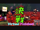 【4人実況】不幸なセイ、血の濃いハルト、身勝手のエイト、タカト。4人の最終決戦！！【MinecraftPE】#3（終）