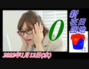 2-5　新在日団地０これからの動画の作り方。菜々子の独り言。2022年1月12日(水)