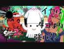 【スプラトゥーン2】イカしたGalのSplatoon 2 #4 【POPO GalChannel】