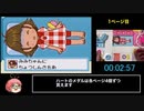 【PICO】かんごふさんピコ_RTA_29分10秒