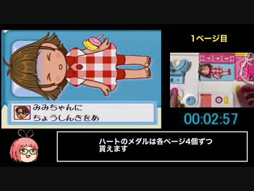 【PICO】かんごふさんピコ_RTA_29分10秒