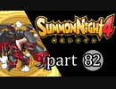 【サモンナイト4】絆の共界線 part82