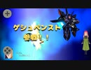 今度こそゲシュペンスト参戦します！！スパロボ30第四十四幕