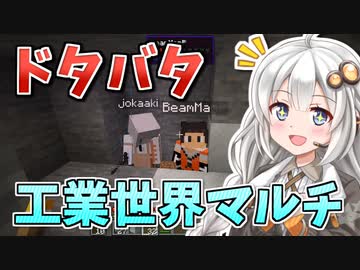 【Minecraft】紲星あかりのみんなで工業生活！#1【StellaGear：ステラギア】