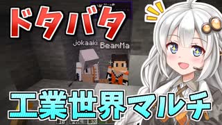 【Minecraft】紲星あかりのみんなで工業生活！#1【StellaGear：ステラギア】