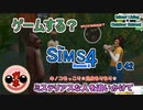 【女のゲーム実況】The Sims4 #42 ジ○リっぽい生き物発見！サバイバーになろう♪