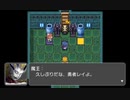 RPGツクールフェス作品 「勇者は　あらがえない！」 part3