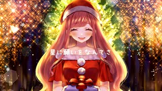 【オリジナルMV】クリスマスソング / backnumber【新人歌い手が歌ってみた】