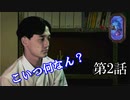 【学怖S】第2話　特に言うこともない話【実況プレイ動画】