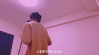 サザンカ　SEKAI NO OWARI カバー